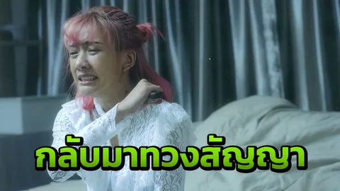 นิว เน็ตไอดอล รีวิวสุดสยอง!