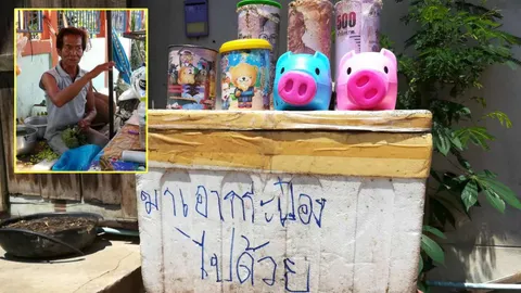  หยอดกระปุกได้5พัน พ่อค้ากล้วยทอดใจสลาย โจรขโมยเหลือไว้ 200   