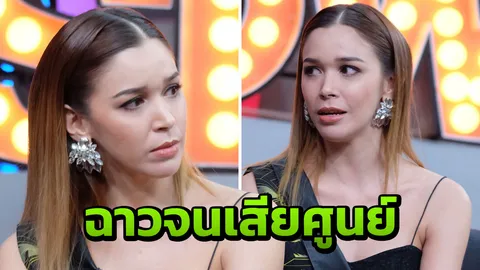 ลูกตาล อาริษา ยอมเล่า! ที่มาภาพหลุดฉาว เผยกรรมที่คนปล่อยภาพต้องโดน!