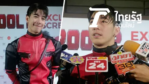 โตโน่ เผยความรู้สึกหลังเจอ น้องเรซซิ่ง คนยังจับจิ้น แพท (คลิป)