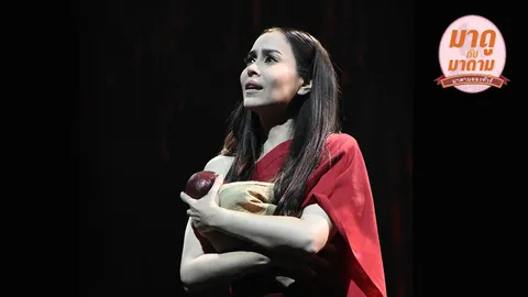 มาดูกับมาดาม: “แม่นาคพระโขนง เดอะมิวสิคัล” โปรดักชั่นอลัง มอบมง