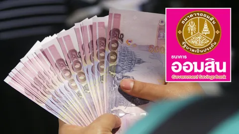 ออมสิน ผุดศูนย์สกัดหนี้เน่า เพิ่มความคล่องสาขาปล่อยกู้