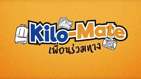 เที่ยวแบบประหยัด