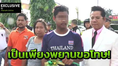 'ทนายรณณรงค์' ยัน ไม่ได้เป็นทนายให้ครอบครัวหัวร้อน แค่สักขีพยานขอโทษ