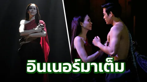 “แม่นาคพระโขนง” โปรดักชันเจ๋ง!! “นัท-ตู่” อินเนอร์มาเต็ม