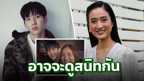 ‘อาย’ ลั่นโสด ย้ำสถานะ ‘โทโมะ’ แค่เพื่อน