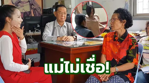 ไม่เคยบอก จะไม่อุทธรณ์! แม่ไม่เชื่อ เปรี้ยวพอใจคำพิพากษา