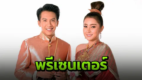 "เอิร์น-เต๋า" พรีเซนเตอร์ ดอกมะลิวันแม่แห่งชาติ