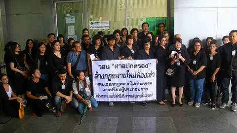 ห้องเช่ารวมตัวขอระงับใช้ “ศาลปกครองกลาง”ไต่สวนประกาศสคบ.