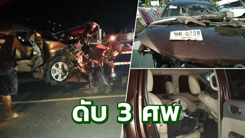 พ่อแม่ลูกดับ 3 ศพ ขับกระบะอัดแน่น 8 ชีวิต ตกร่องถนนชนท่อปูน