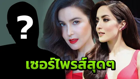 พีคไปอีก! เปิดภาพ ธัญญ่า ชื่นมื่นกับคนสำคัญของ พิงกี้ ที่เคยแฉกันมา