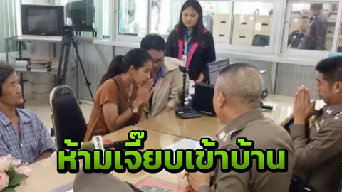 ห้ามเจี๊ยบอยู่บ้านแม่ พบเอาเงินตาซาเล้งไปใช้แล้วสองแสน