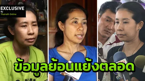 ชำแหละพิรุธตั้งแต่เริ่ม 'เจี๊ยบ' ลูกตาซาเล้ง แต่งเรื่องเก่ง - ขโมยเงินบริจาค?