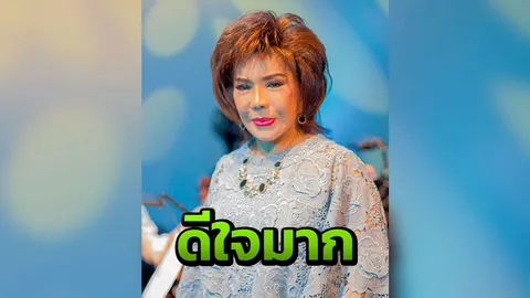 'รุ่งฤดี' ยอมรับตื่นเต้น ขึ้นเวที "ชรินทร์ อิน คอนเสิร์ต"