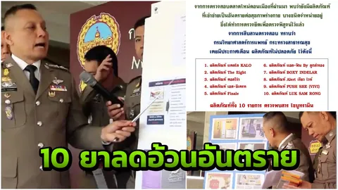 ยาลดอ้วน 10 ยี่ห้ออันตราย ใส่ ไซบูทรามีน-ผลชี้หนุ่มนักธุรกิจ กินลีนดับ