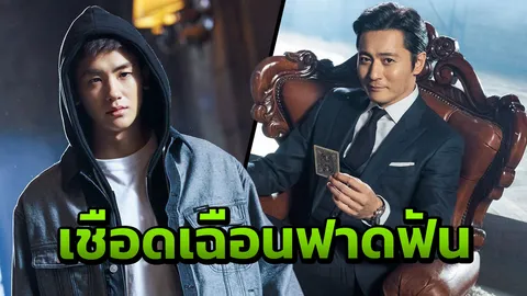 จางดงกอน-พัคฮยองชิก หล่อ2ขั้ว ทนายเฉือนคมซีรีส์ดัง 'SUITS'