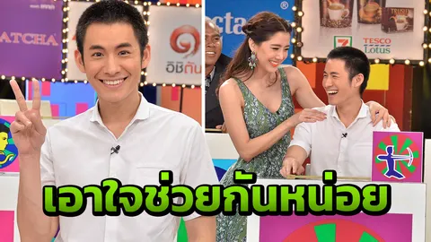 ลุ้นหนัก โมสต์-วิศรุต หวั่นโดนฟันธง แฟนมีชู้!!