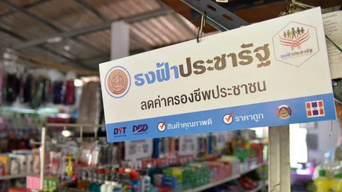 'สนธิรัตน์' ดันร้านธงฟ้าประชารัฐ 4 หมื่นแห่งเป็น 'ดิสเคาน์ช็อป'