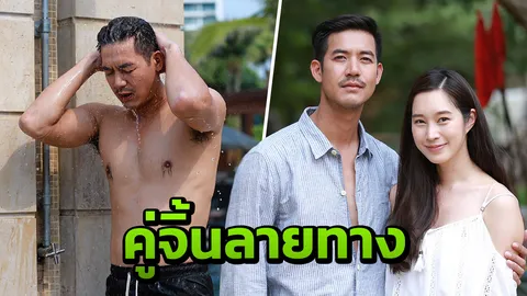 'เวียร์' ปัดนมชมพู ชม 'ฐิสา' สวยขาวเป็นคู่จิ้นลายทาง