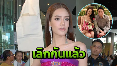 ข่าวช็อก! เกรซ ประกาศเลิก ขุนพล แล้ว ลองพยายามปรับจูนกันแต่สุดท้ายไม่รอด