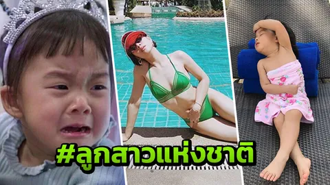 วิจารณ์หนัก ใครเยอะ? ใครเริ่ม? ดราม่า เป่าเปา โดนหยิก พลิกไปไกล? 