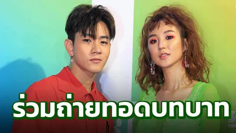 "โทนี่-ต้าเหนิง" นำทีมถ่ายทอด 4 หนังสั้น LGBT บนหนทาง 4 สาย