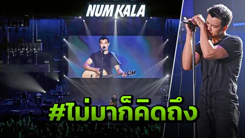 “หนุ่ม” สุดกลั้น..บ่อน้ำตาเเตก 19 ปีที่รอ #ไม่มาก็คิดถึง