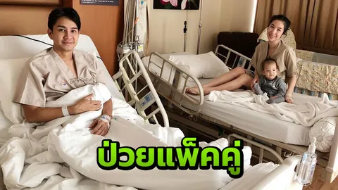 อาชีพพ่อแม่ไม่มีลาป่วย! กัปตัน-เอ้ก ยังต้องเลี้ยงลูกแม้หมดเรี่ยวแรง (คลิป)