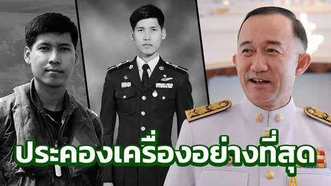 ‘ปนัดดา’ สดุดี ‘น.ต.เกริกเกียรติ’ เผย ประคองเครื่องไม่ให้ตกชุมชน-โรงเรียน