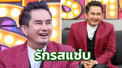 หลุด! ความลับ พชร์ เคยมีแฟนดารารุ่นพี่นางเอกดัง เล่าฉากรักสยิว (คลิป)