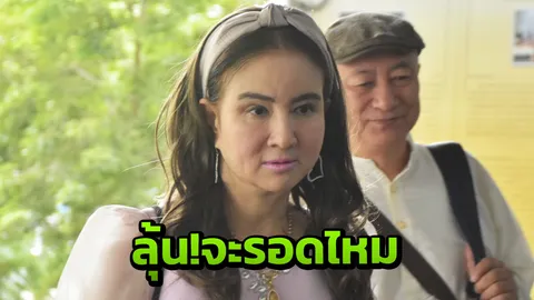 แอน ควงสามี อดีตพระมิตซูโอะ ลุ้น ฟังตัดสิน คดีลักเงินภาษี กว่า 52 ล.