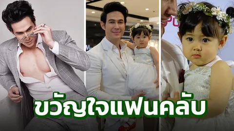 “จิม-เจจินตัย” คุณพ่อ 40 ยิ่งแซ่บ!!