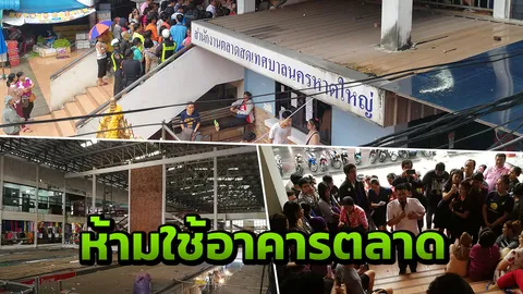 ผู้ค้าตลาดพลาซ่า 2 เรียกร้อง เทศบาลนครหาดใหญ่ช่วย หลังถูกห้ามใช้อาคาร