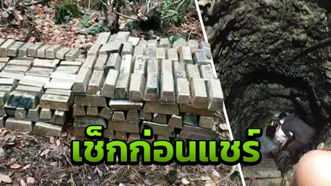 ตื่น! โซเชียลแห่แชร์ เมียนมาขุดพบขุมทองญี่ปุ่น สมัยสงครามโลก