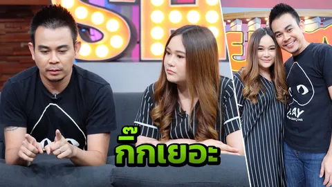 ตลกเจ้าชู้ ท๊อฟฟี่ คบกิ๊ก 10 คนรวด เมียหอบผ้าหนี (คลิป)