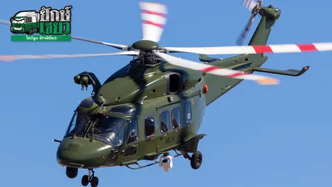 AgustaWestland AW 149 ฮ. รุ่นใหม่ของ ทบ. บินได้จ้ะ