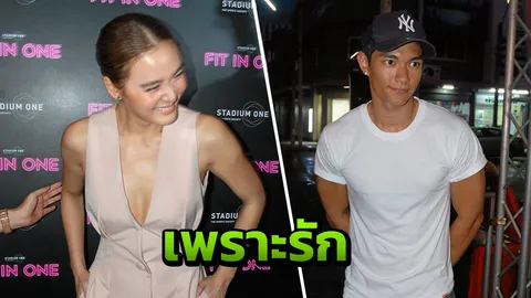 น่ารักสุดๆ มิกกี้ ยอมได้เพราะ เจนี่ 