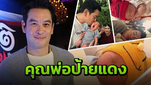 ‘ชาคริต’ ปลื้ม ‘น้องโพธิ์’ ทำให้ครอบครัวสมบูรณ์แบบ (คลิป)