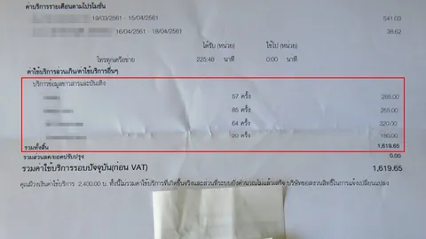 เหมือนถูกปล้น! สุดทน บิลโทรศัพท์โดนค่า sms เป็นพันทั้งที่ไม่ได้สมัคร