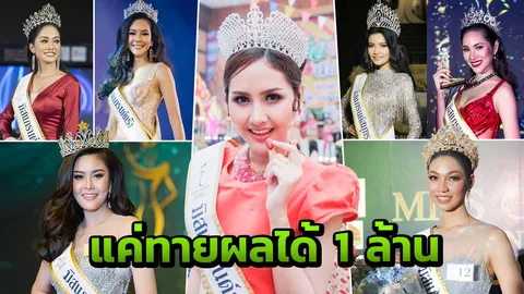 ง่ายมากแจกจริง รอรับ 1 ล้านสวยๆ 