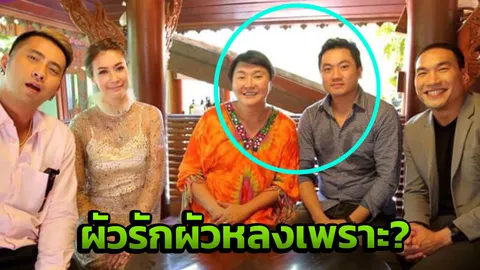 โอ๊ย! อ้วน-ย้ง หวานฉ่ำมาก รักยาว 7 ปี  