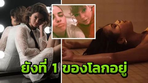 ซึ้ง! ซุป'ตาร์โลก 137 ล้านคนตาม โพสต์คลิป? ทุบสถิติแห่ดู 35 ล้าน 