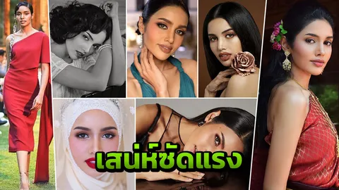 พุ่งแรงมาก วีนา มาเอามง  