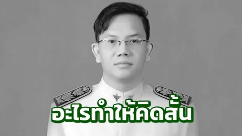 หมอหนุ่มอนาคตไกล ฆ่าตัวตายทิ้งลูกเรียนแพทย์ ลงมือมา 2 ครั้ง อะไรเป็นสาเหตุ 