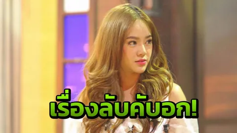 ‘กัสจัง’ เผยอดีตเจ็บ โดนข้อหาไซด์ไลน์