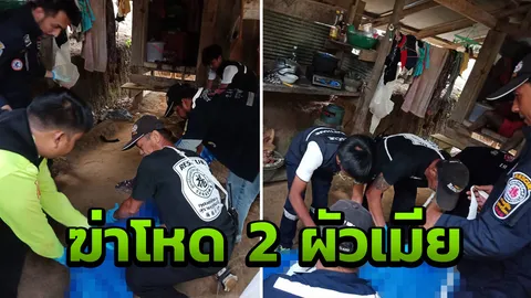 ฆ่าโหด! จ่อยิงหัว 2 ผัวเมีย ตายสยองคาขนำสวนยาง คาดปมขัดแย้งญาติ