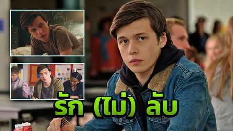 กล้ารัก...กล้าที่จะเป็นตัวเอง