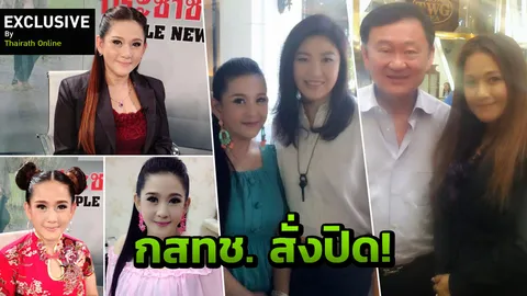 TV 24 ปิดถาวรคืนนี้! เปิดใจ 'ตรีชฎา ศรีธาดา' พิธีกรสุดใกล้ชิด ตระกูลชินวัตร