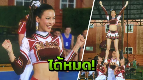 ‘กรีน’ ฉีกแขนขาโชว์ท่ายาก สวมวิญญาณปอมปอมเกิร์ล