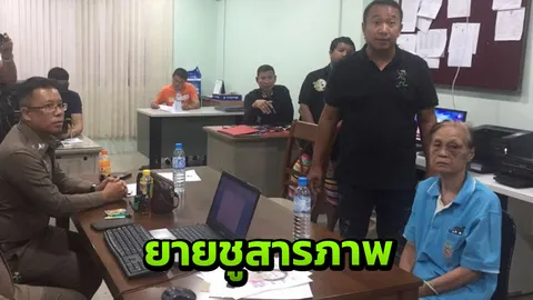คดีพลิก! ยายชูถูกคนเก็บเงินกู้ทำร้าย ยอมเปิดปากแล้ว